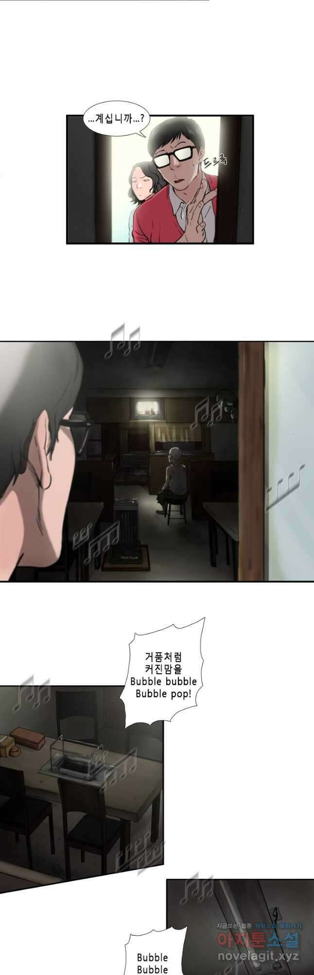쓸개 1화 5
