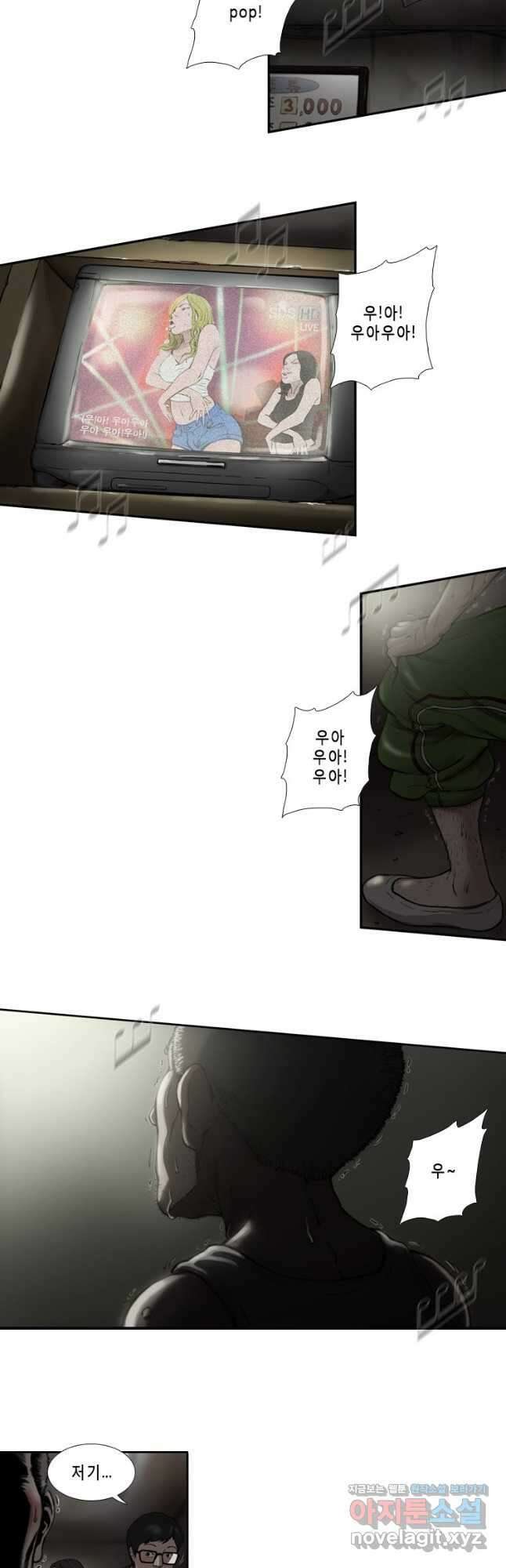 쓸개 1화 6