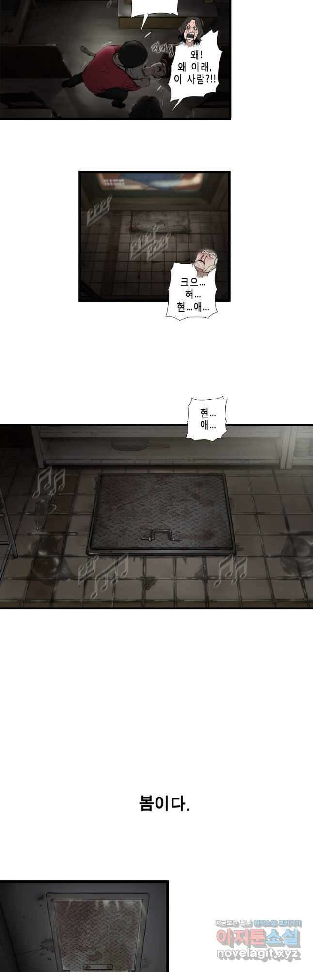 쓸개 1화 9
