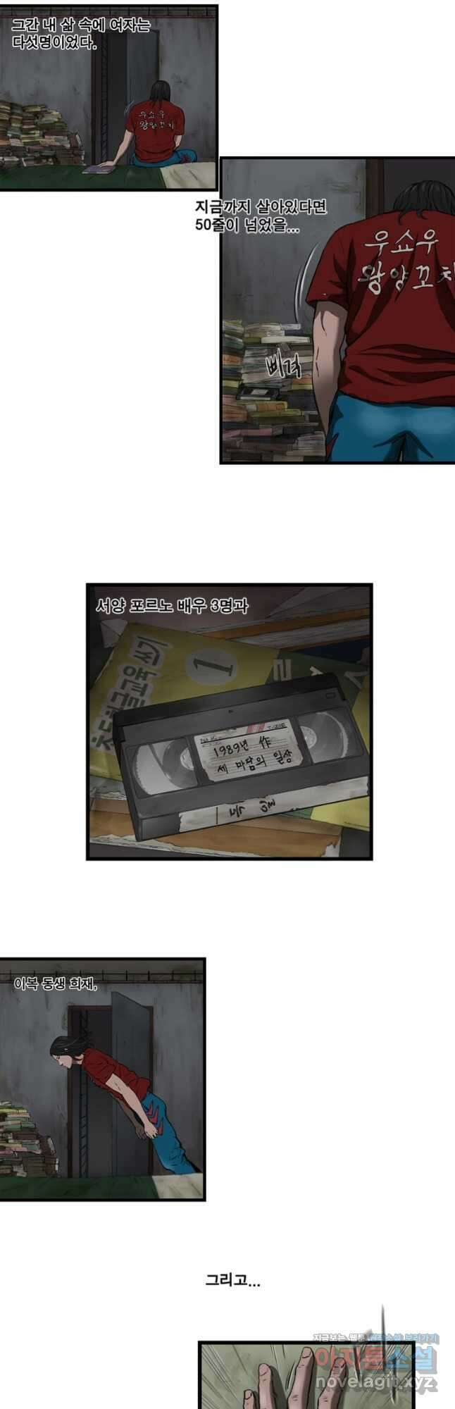 쓸개 1화 13