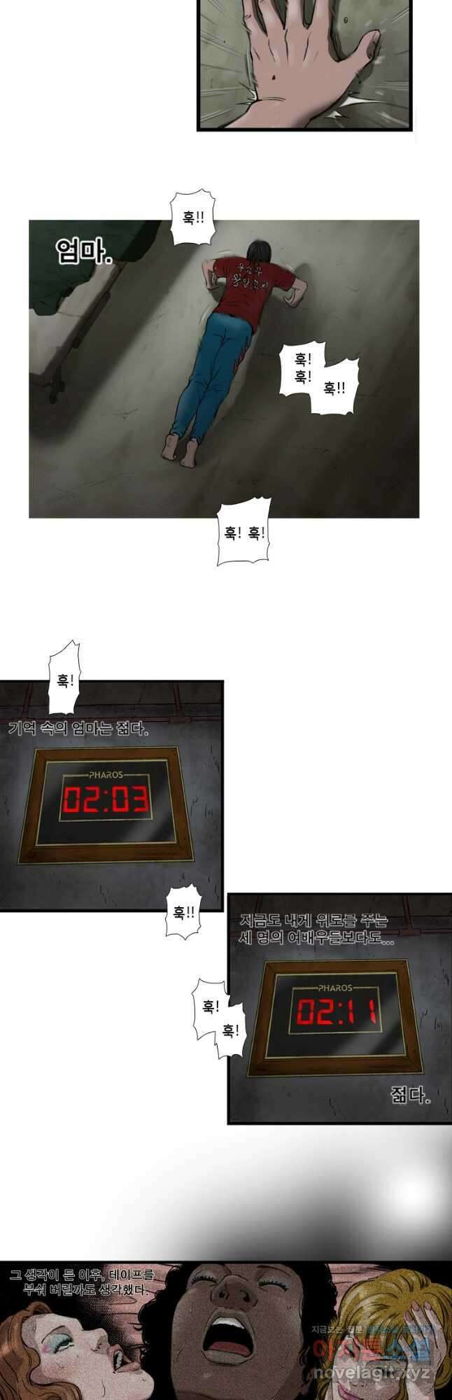쓸개 1화 14