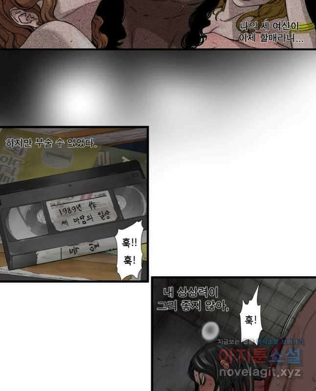 쓸개 1화 15