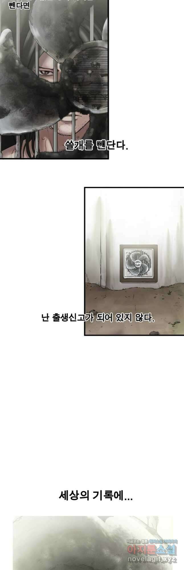 쓸개 1화 19