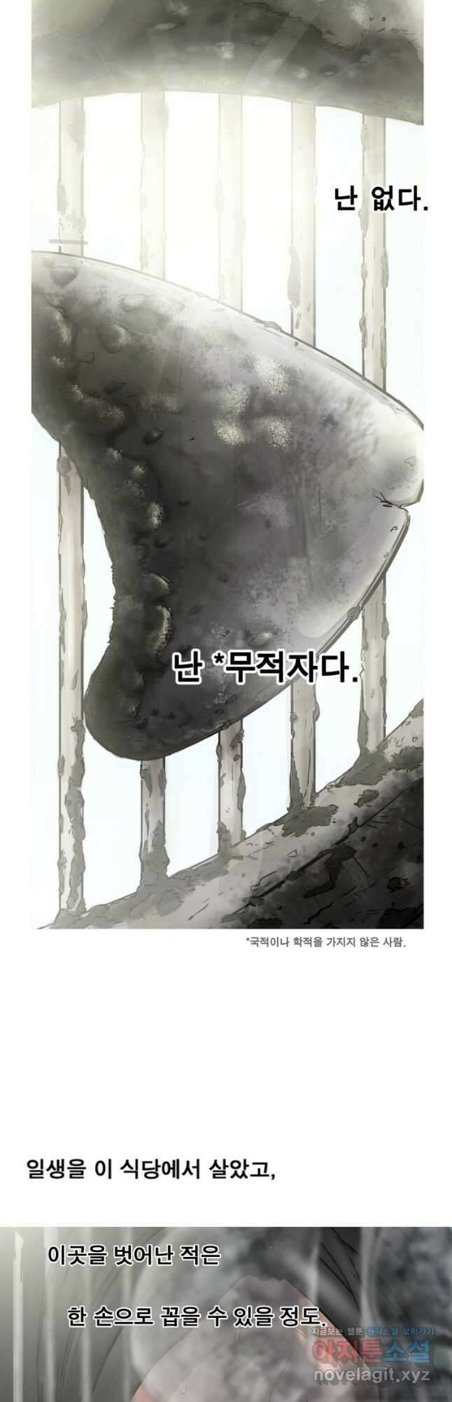 쓸개 1화 20