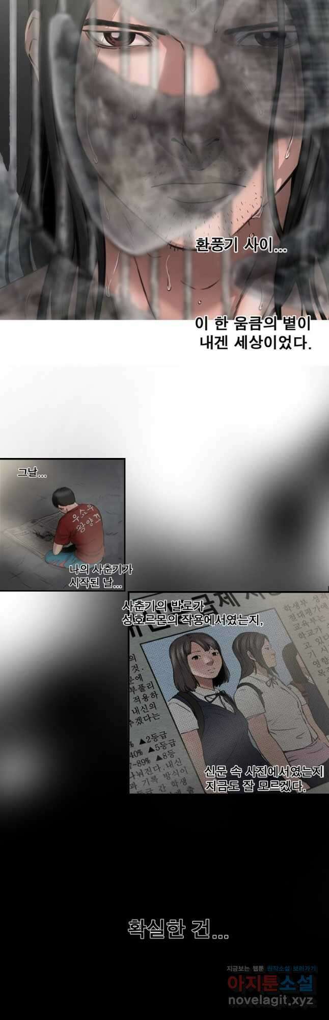 쓸개 1화 21