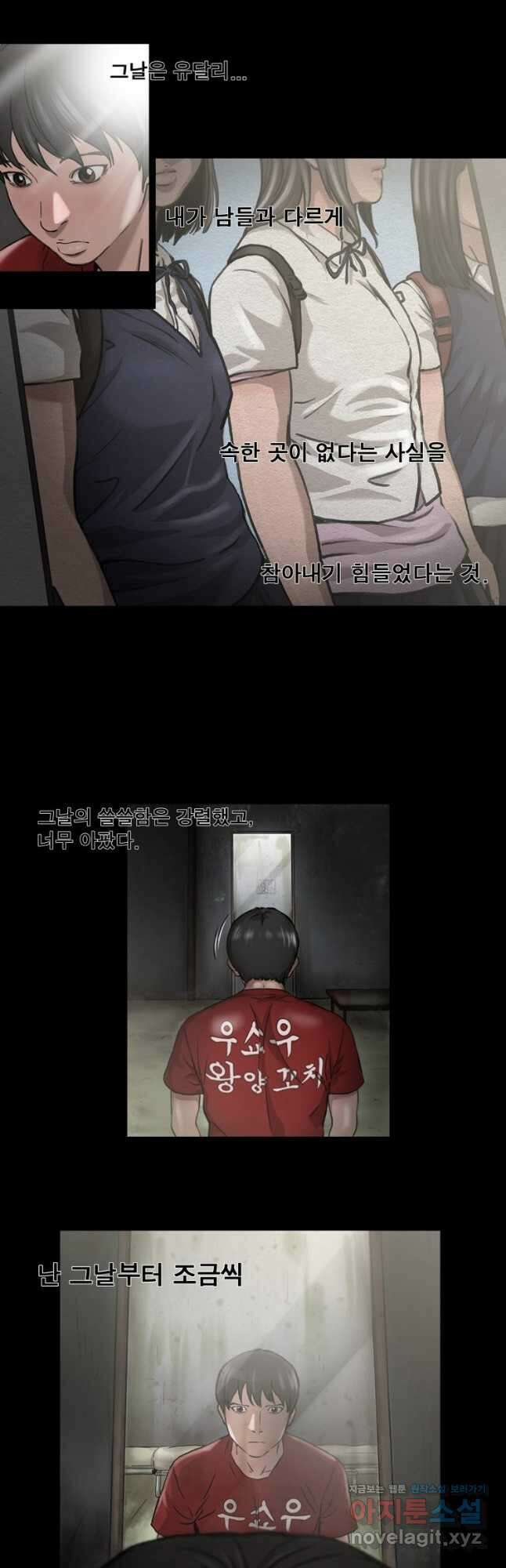 쓸개 1화 22