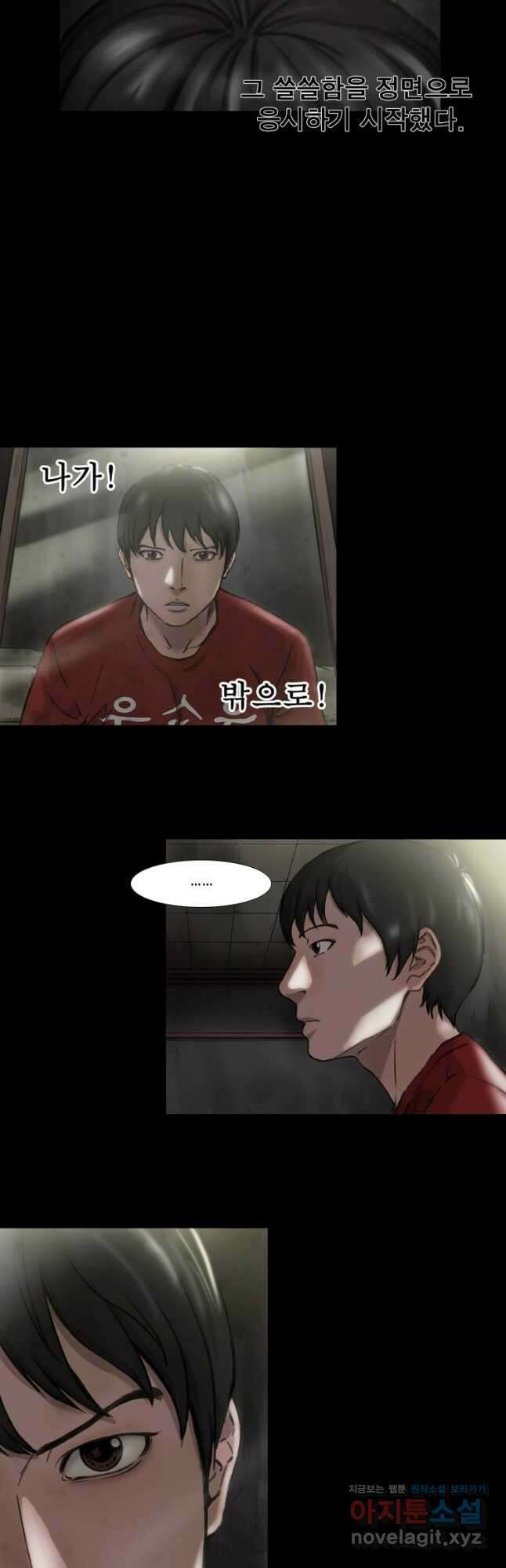 쓸개 1화 23