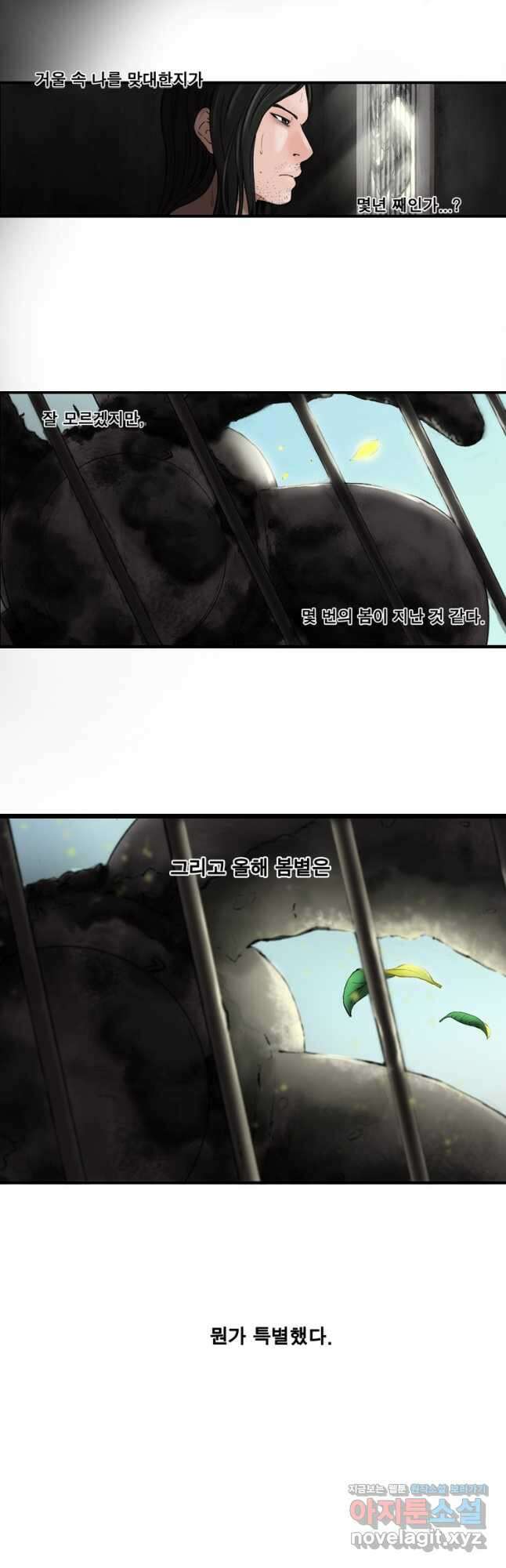 쓸개 1화 25