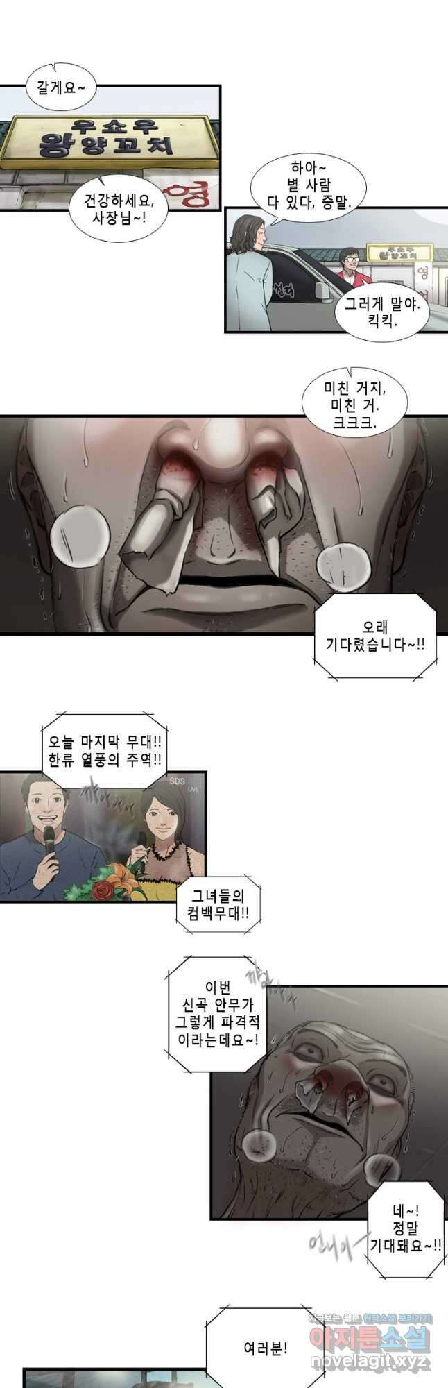 쓸개 1화 26