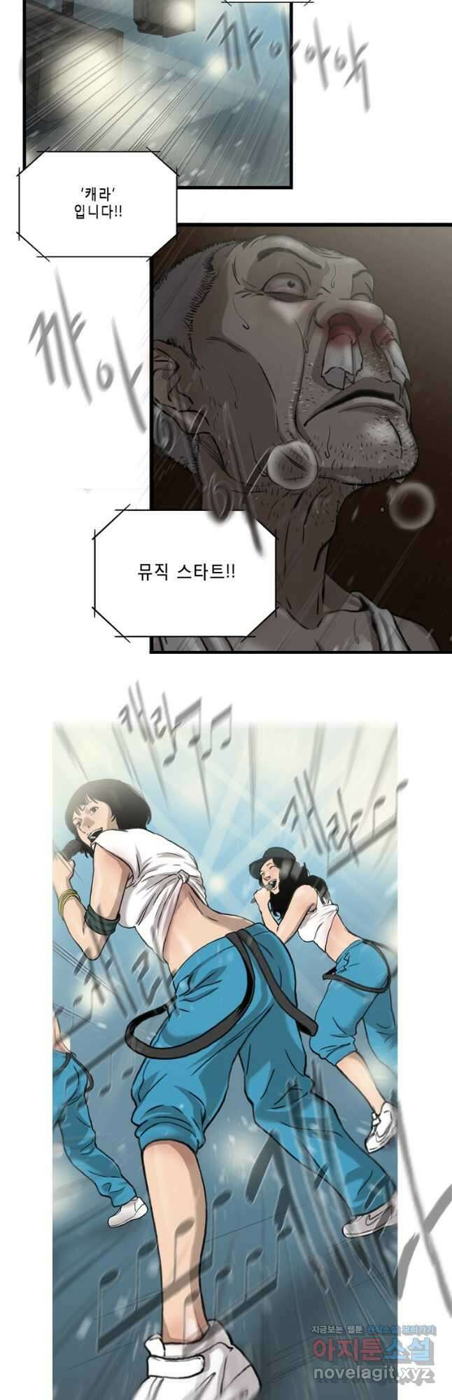 쓸개 1화 27