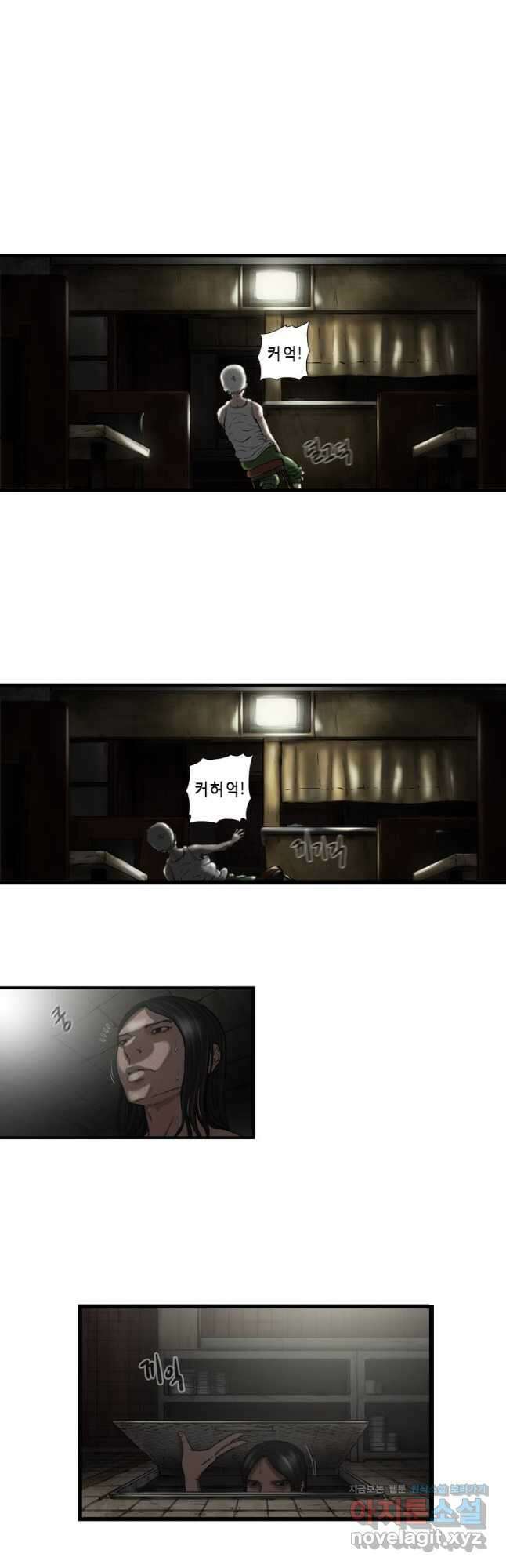 쓸개 1화 29