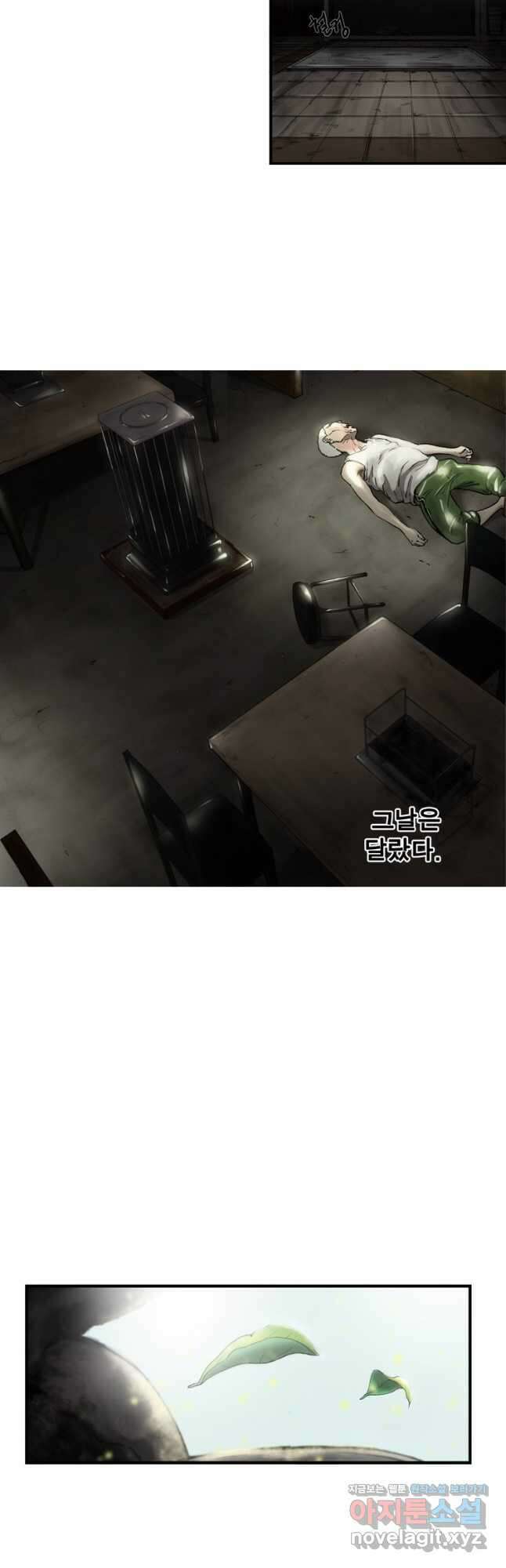 쓸개 1화 32