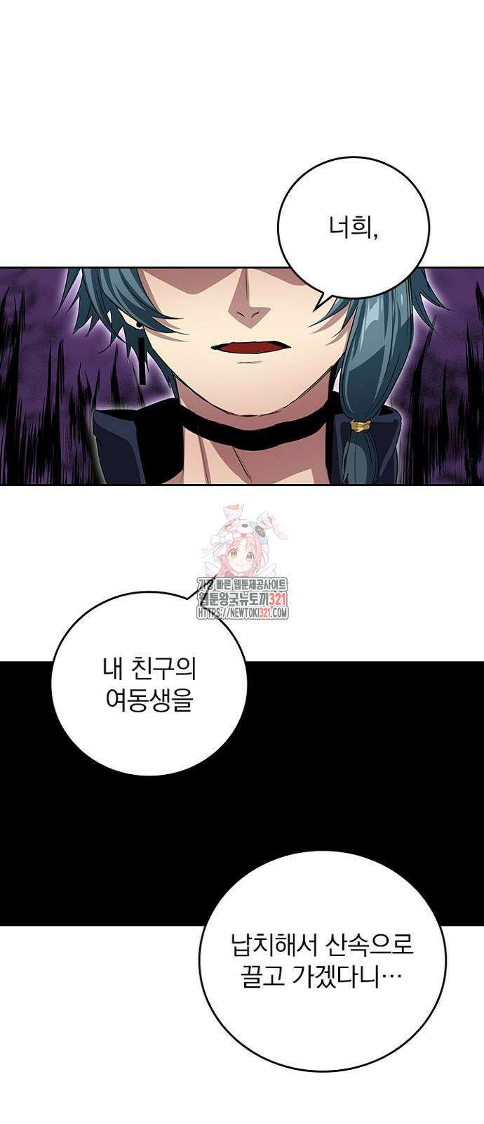 2회차 최강 고교생 38화 1