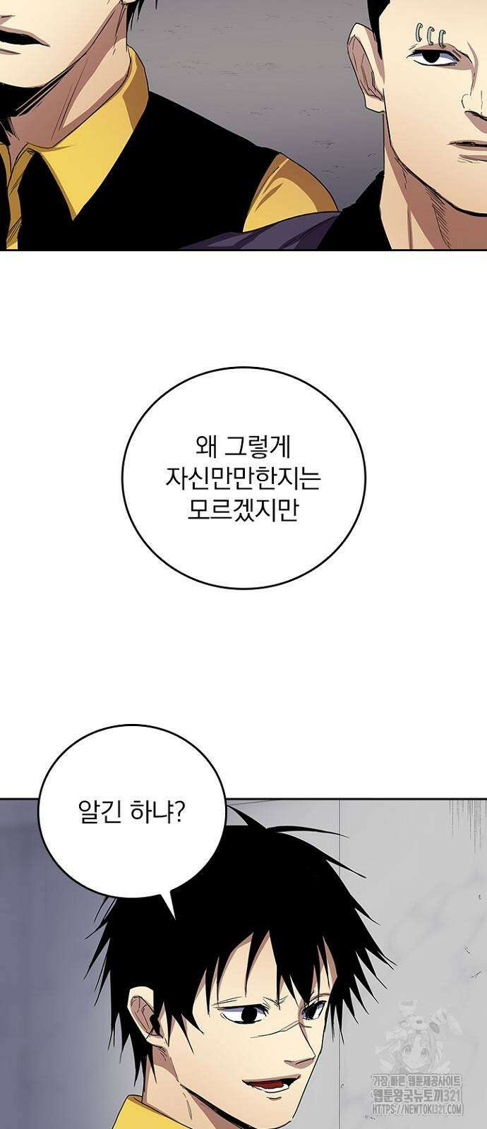 2회차 최강 고교생 38화 4