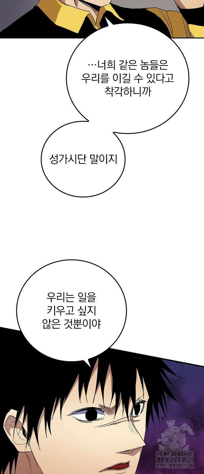2회차 최강 고교생 38화 8