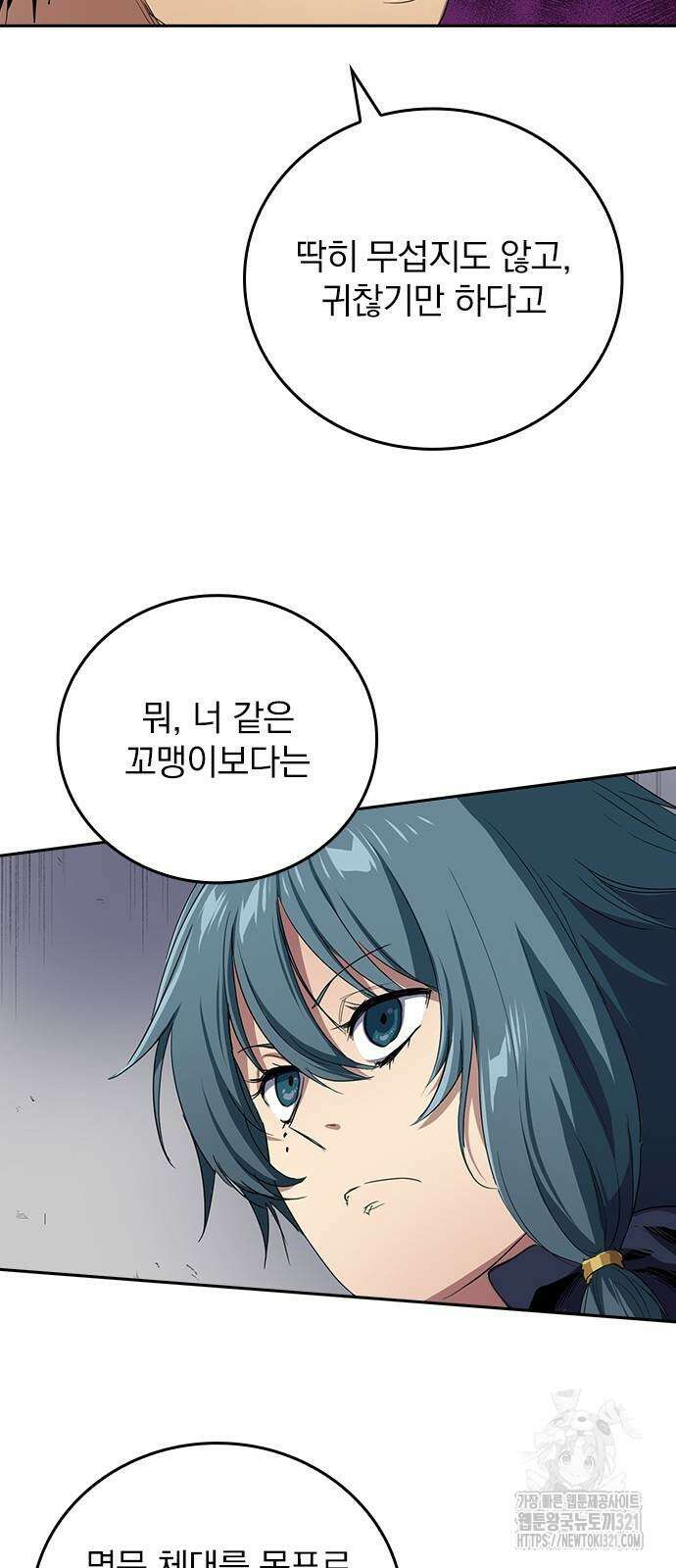 2회차 최강 고교생 38화 9