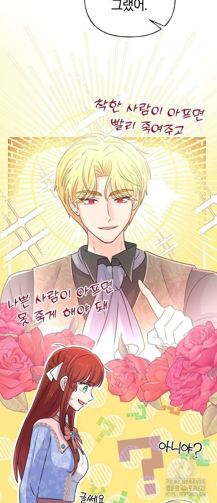 시녀님은 육아가 싫어요 22화 8