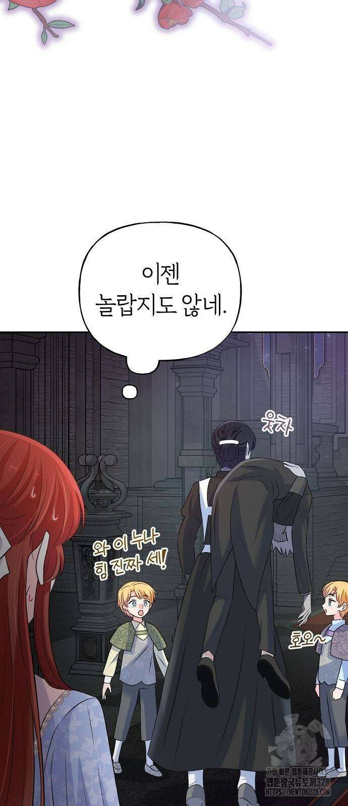 시녀님은 육아가 싫어요 22화 12