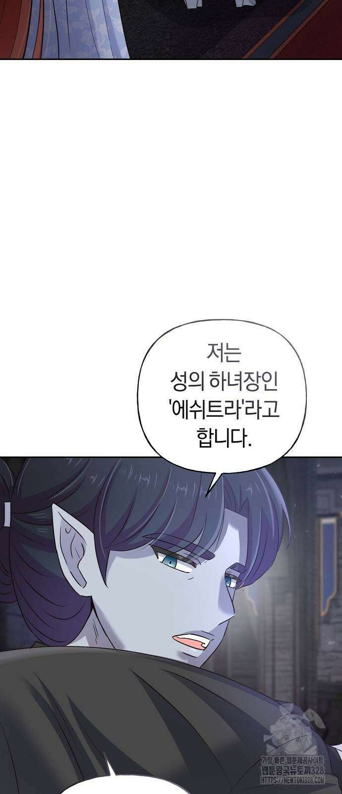 시녀님은 육아가 싫어요 22화 13