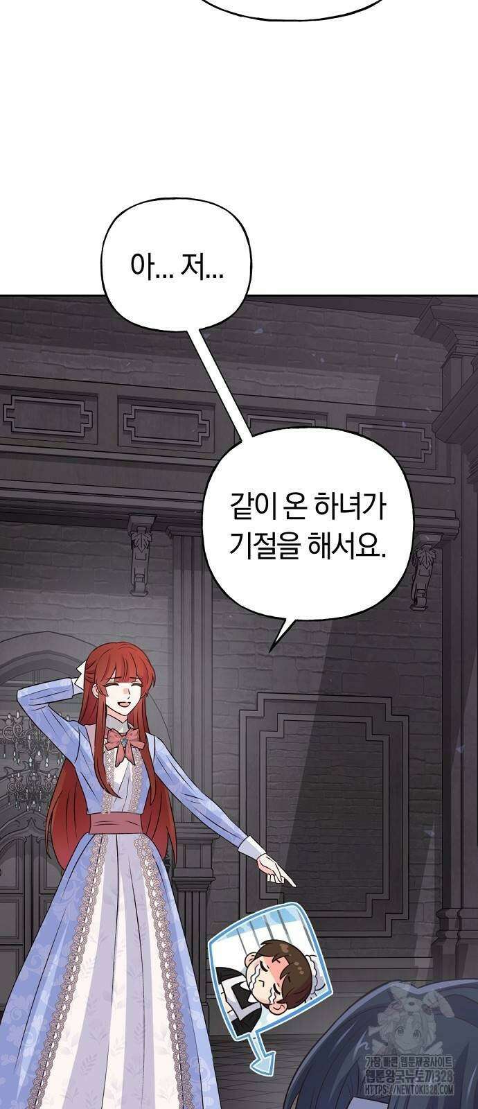 시녀님은 육아가 싫어요 22화 15