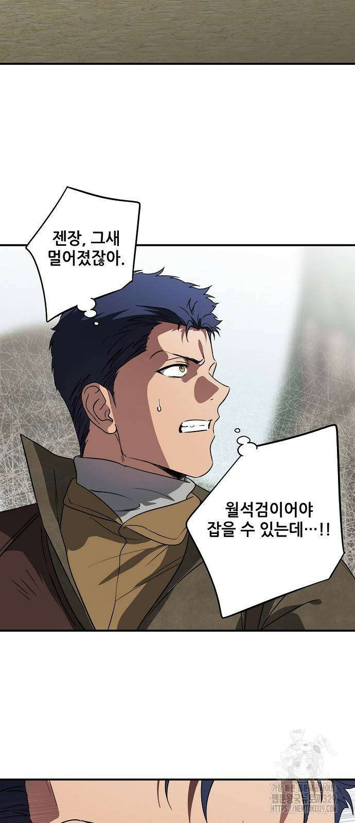 저무는 해, 시린 눈 2부 22화 12