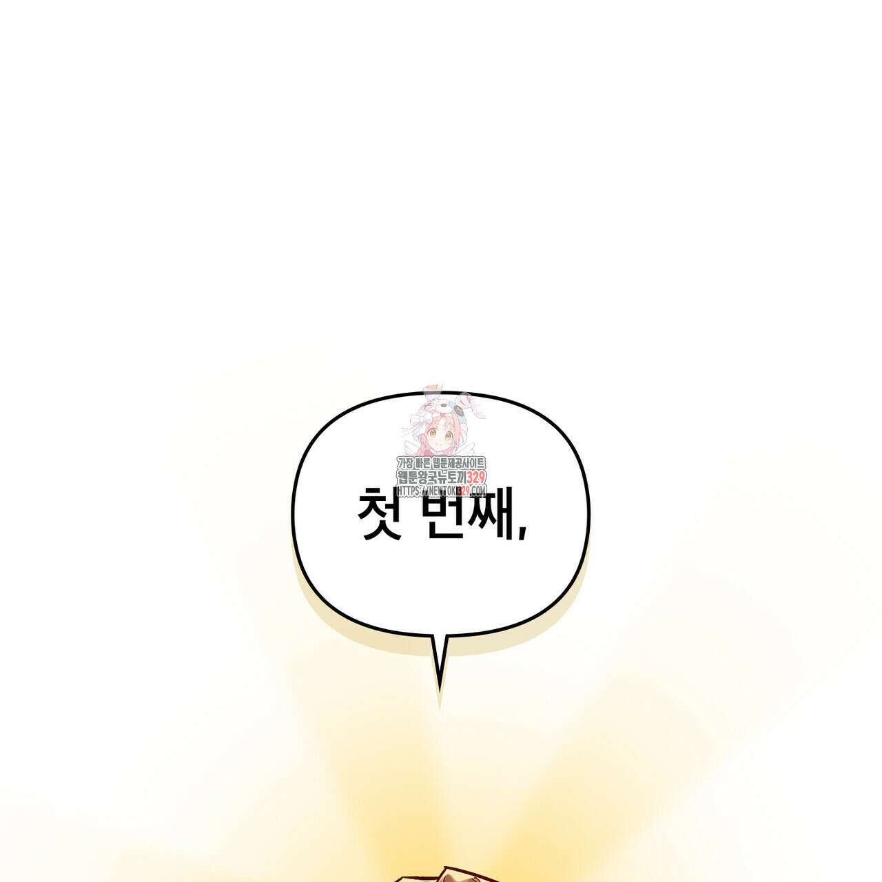 마이 스윗 디어 5화 1
