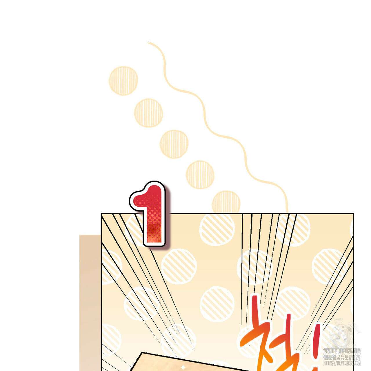 마이 스윗 디어 5화 3