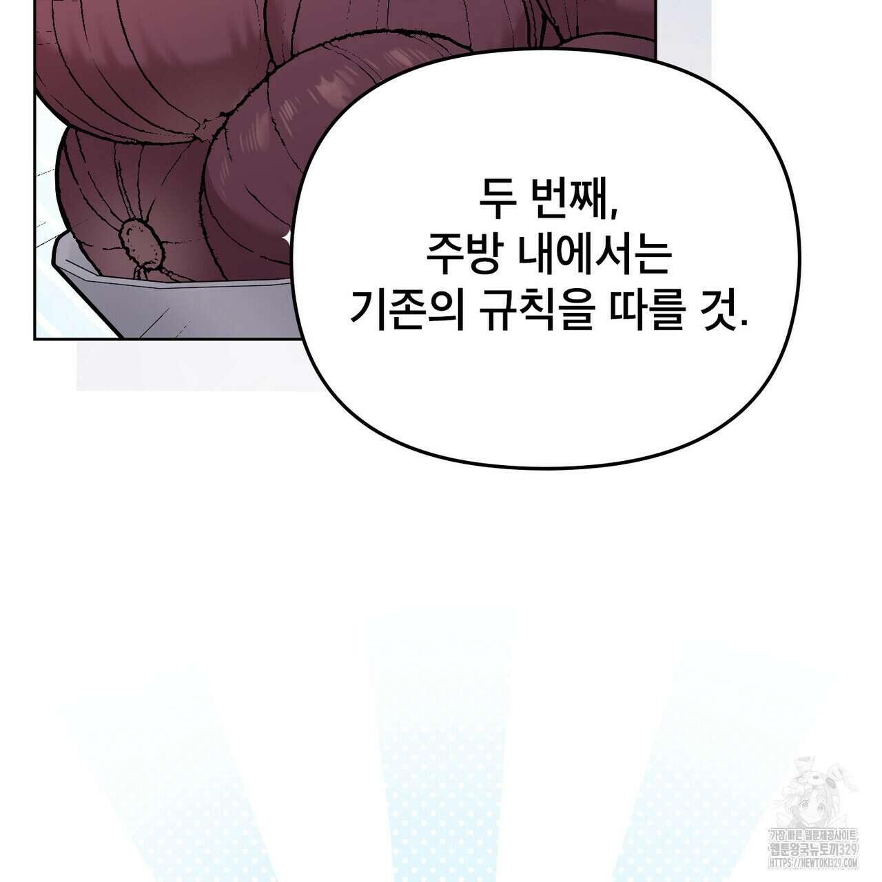 마이 스윗 디어 5화 6