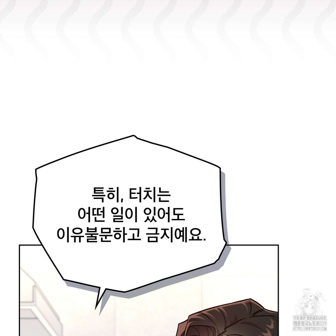 마이 스윗 디어 5화 11