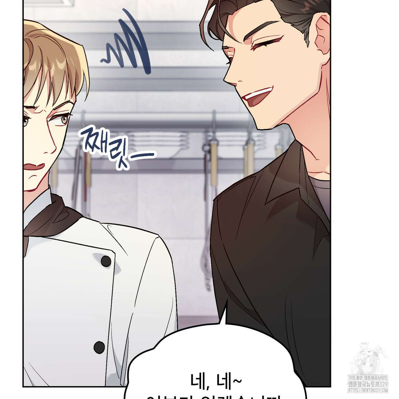마이 스윗 디어 5화 12