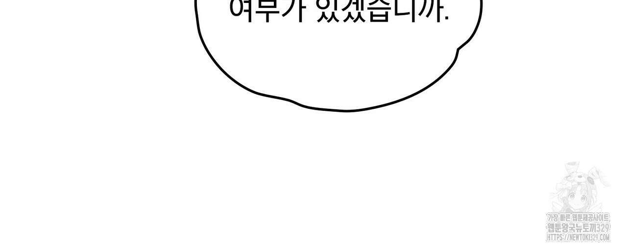 마이 스윗 디어 5화 13
