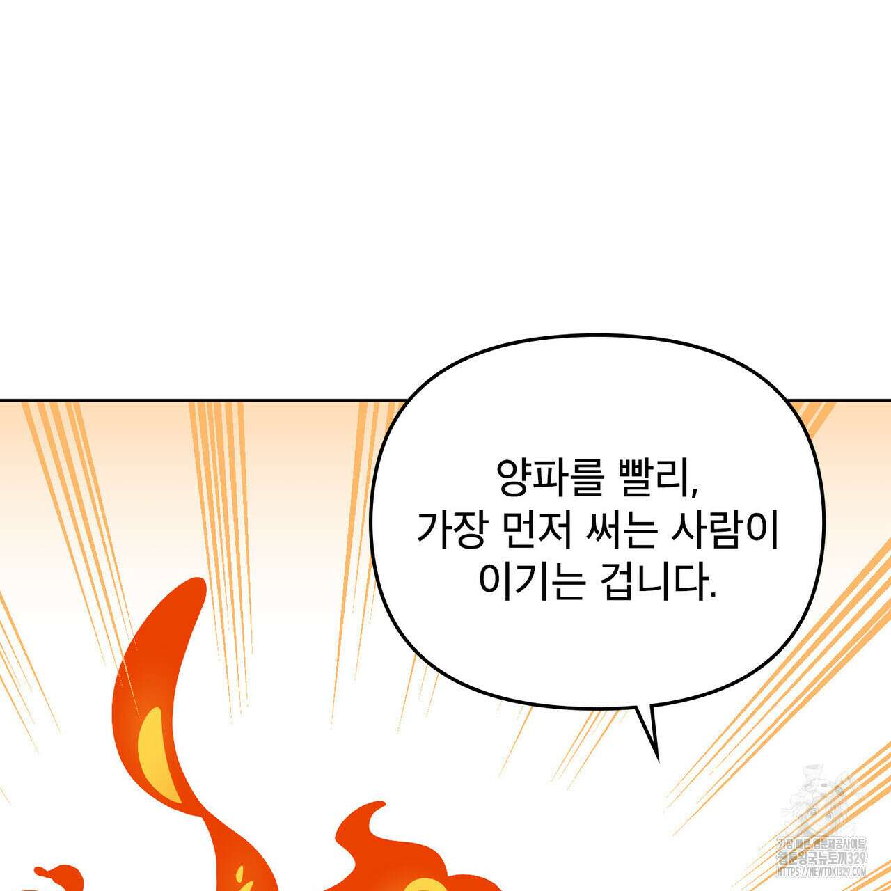 마이 스윗 디어 5화 14