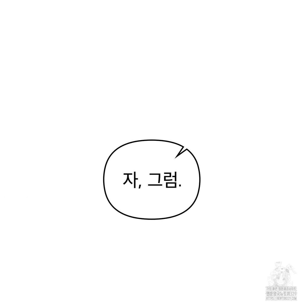 마이 스윗 디어 5화 16