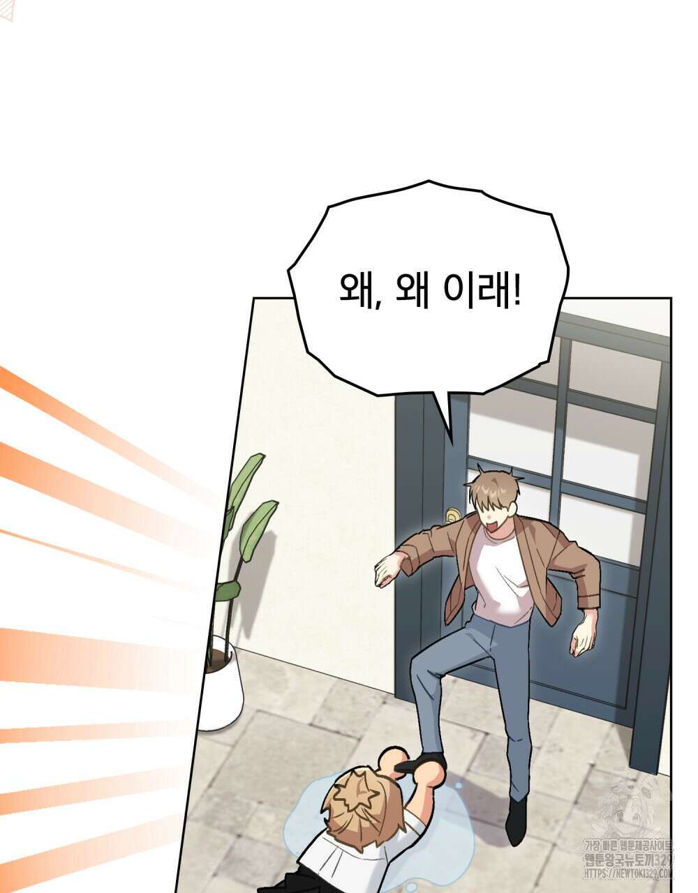 마이 스윗 디어 14화 4
