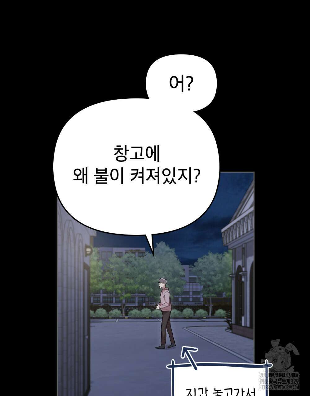 마이 스윗 디어 14화 10