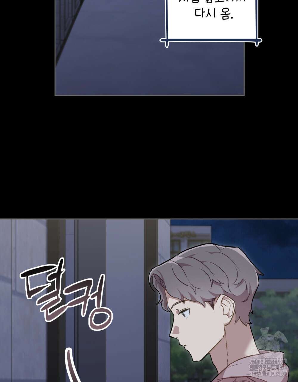 마이 스윗 디어 14화 11