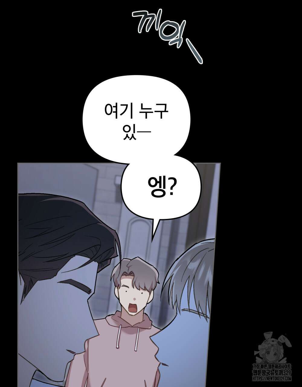 마이 스윗 디어 14화 13