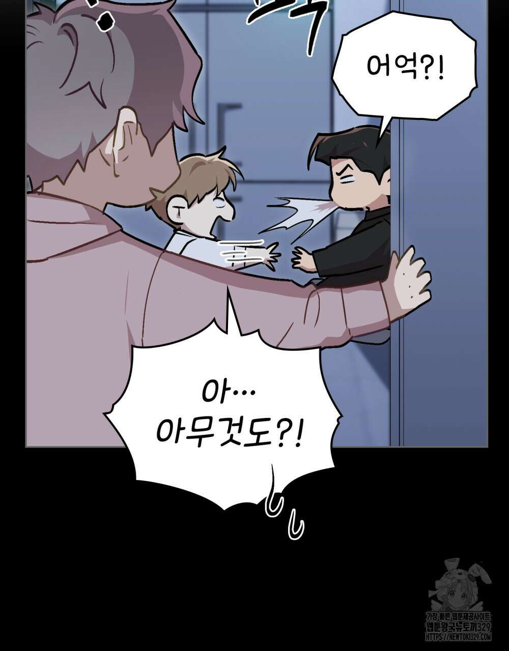 마이 스윗 디어 14화 17