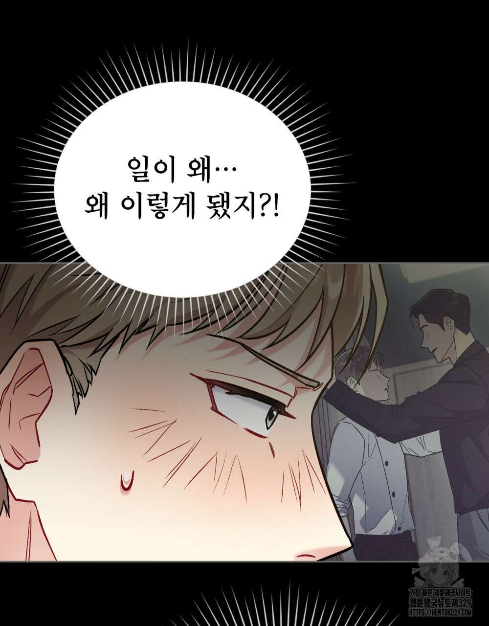 마이 스윗 디어 14화 18
