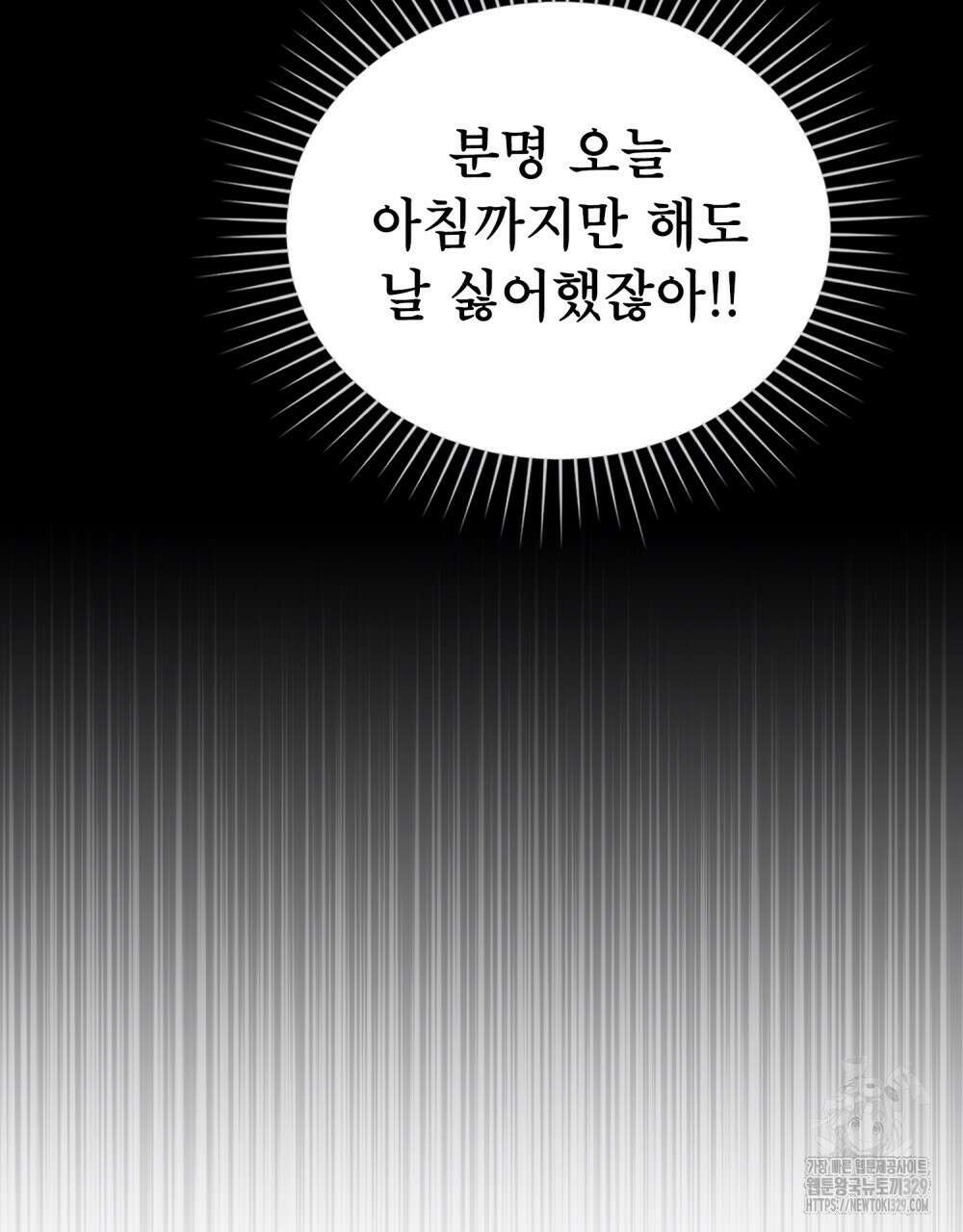 마이 스윗 디어 14화 19