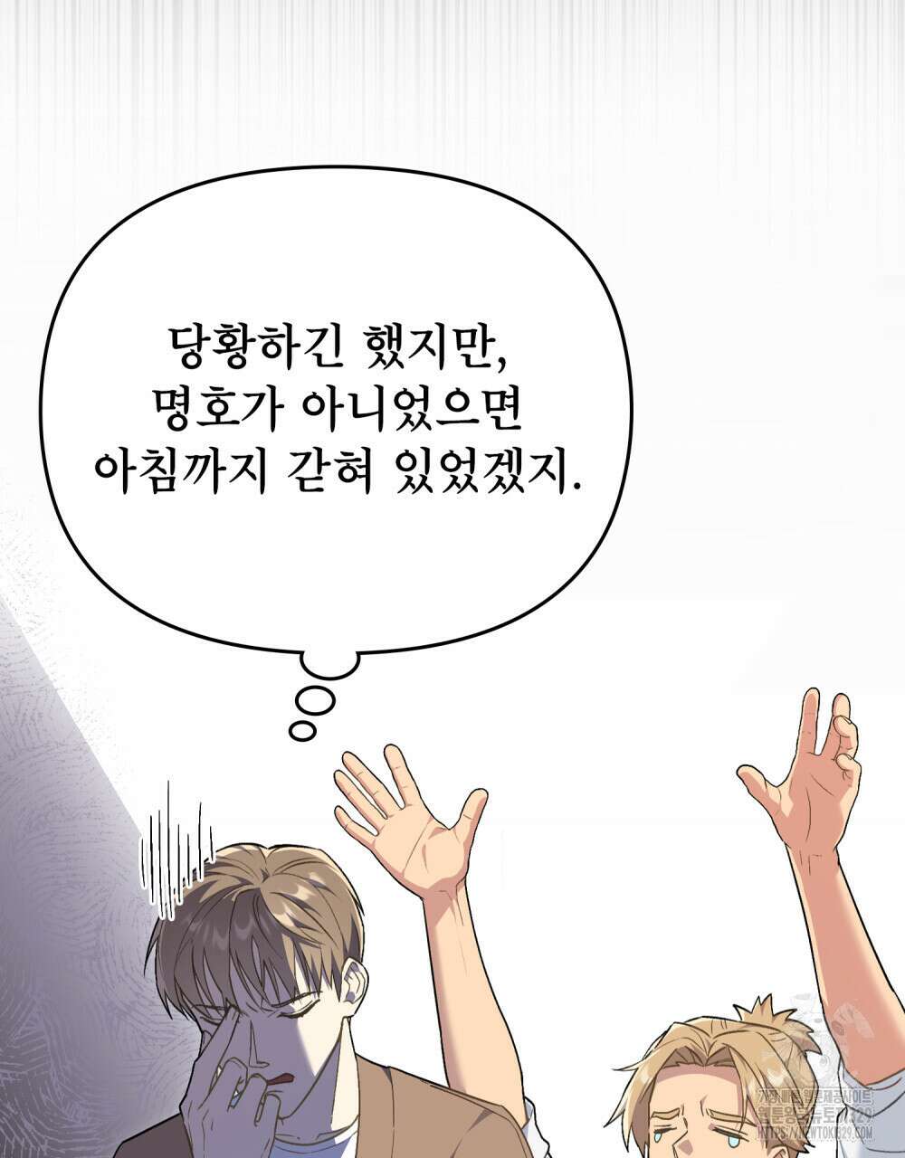 마이 스윗 디어 14화 20