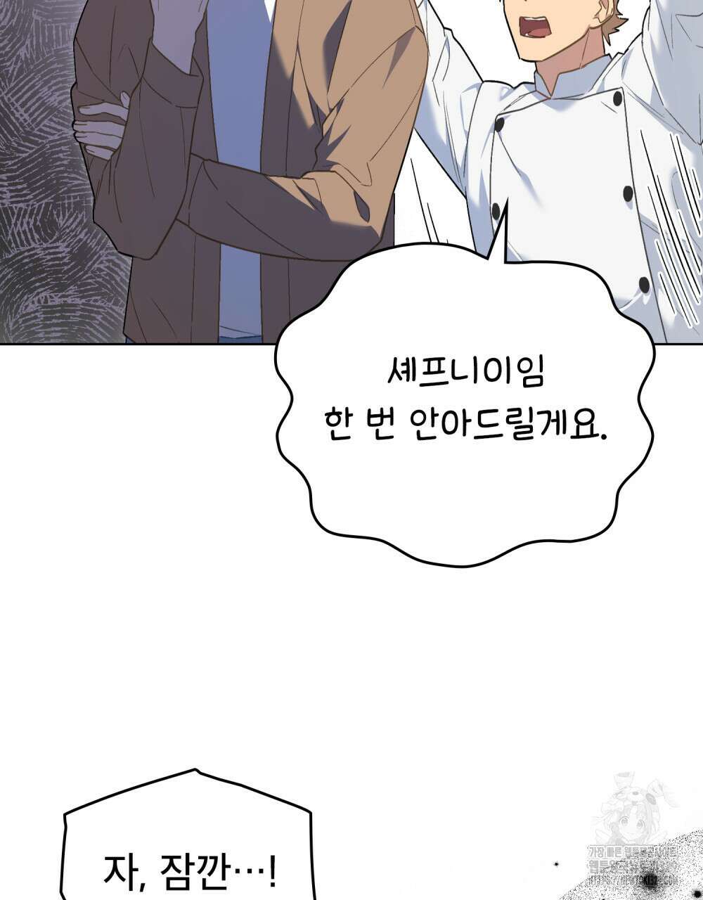 마이 스윗 디어 14화 21