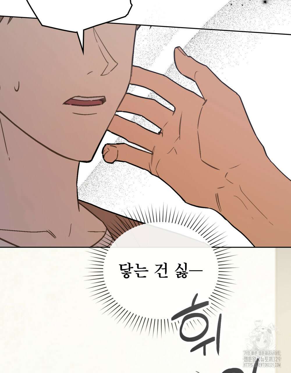 마이 스윗 디어 14화 22