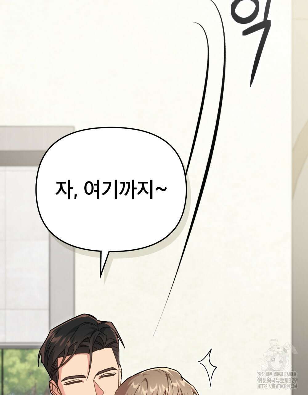 마이 스윗 디어 14화 23