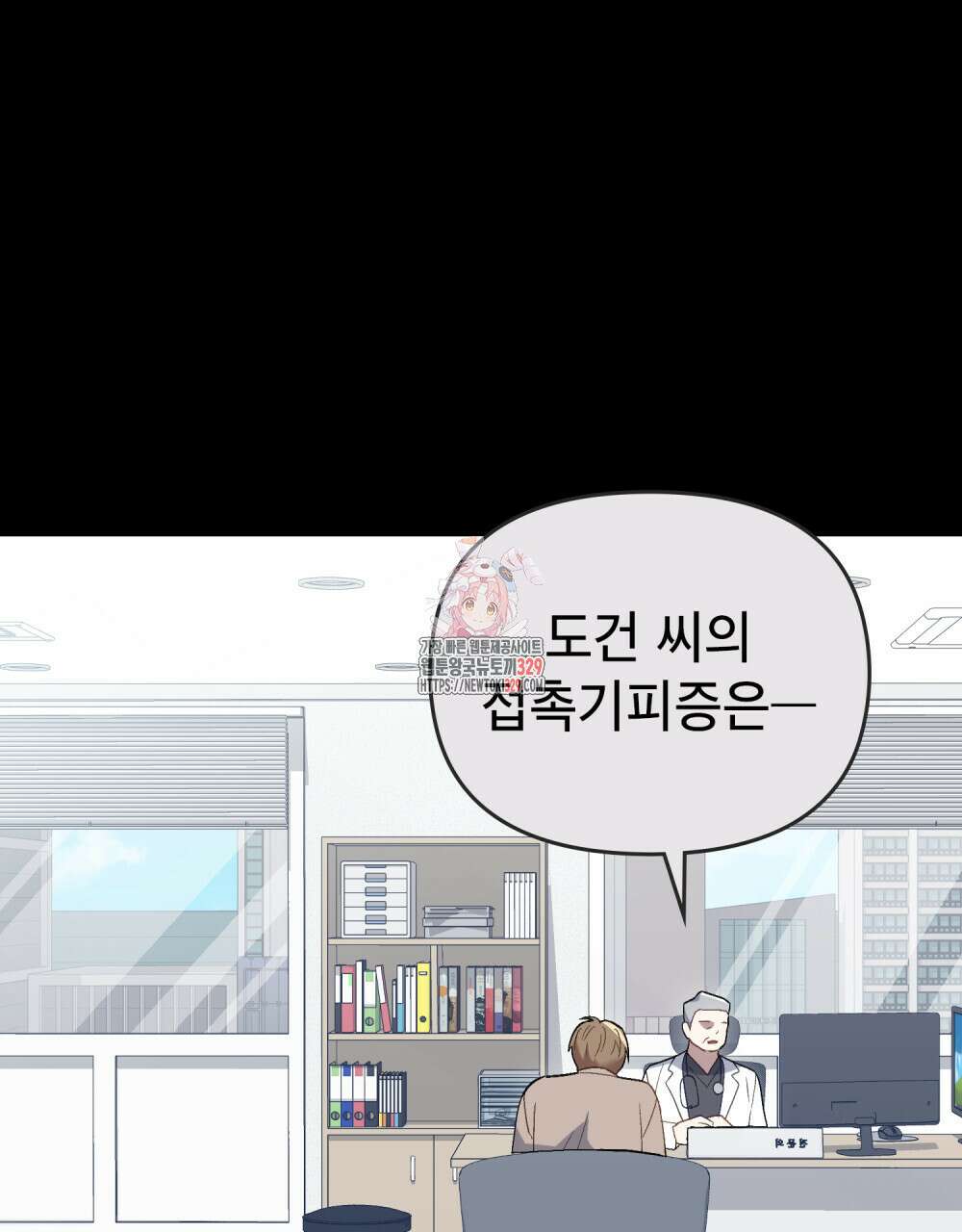 마이 스윗 디어 24화 1
