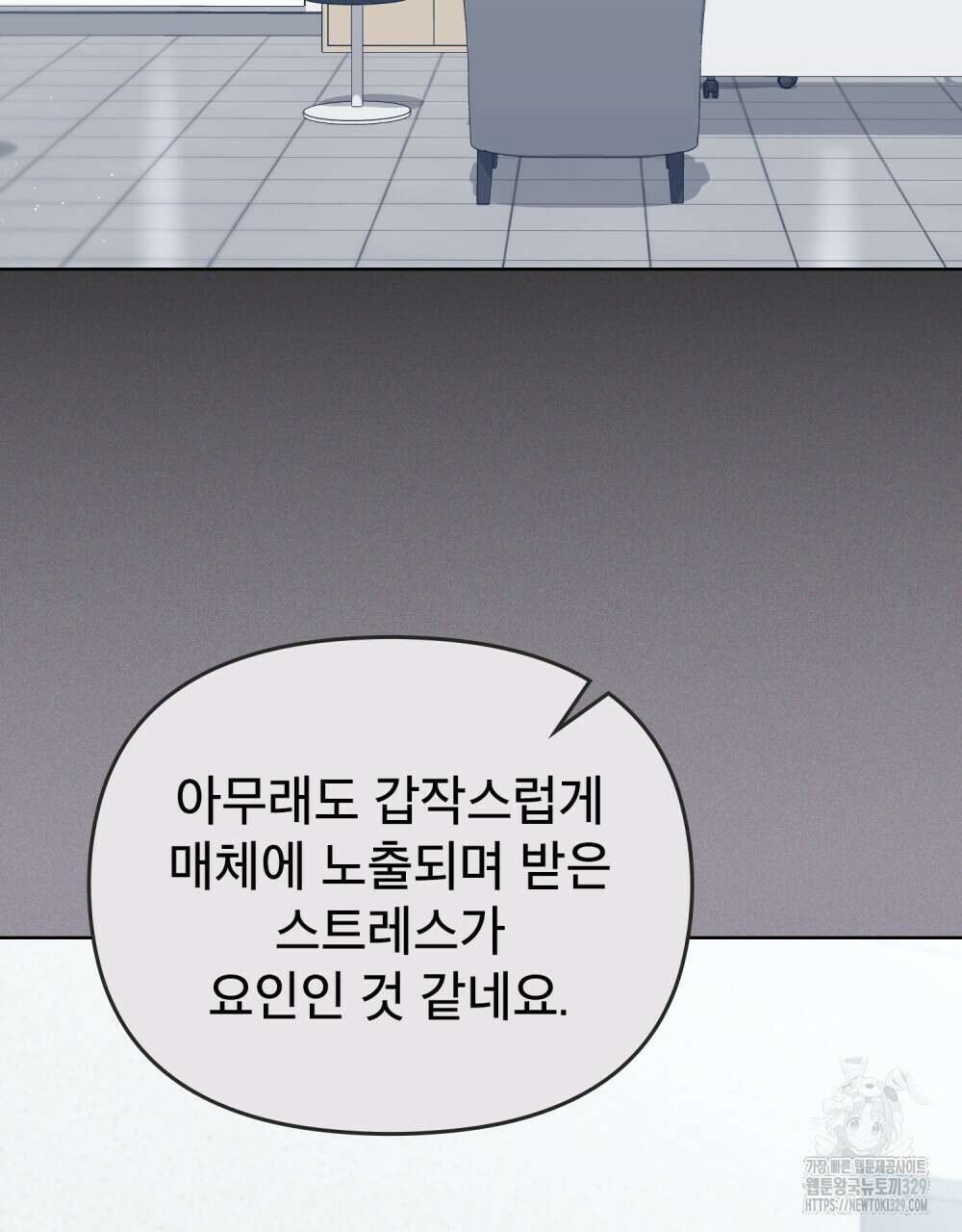 마이 스윗 디어 24화 2