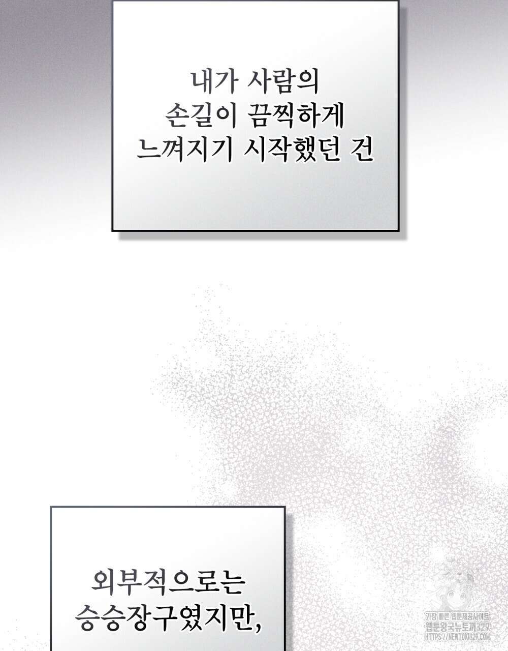 마이 스윗 디어 24화 4