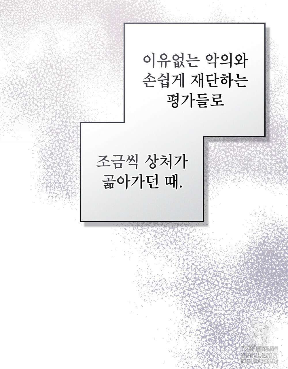 마이 스윗 디어 24화 6
