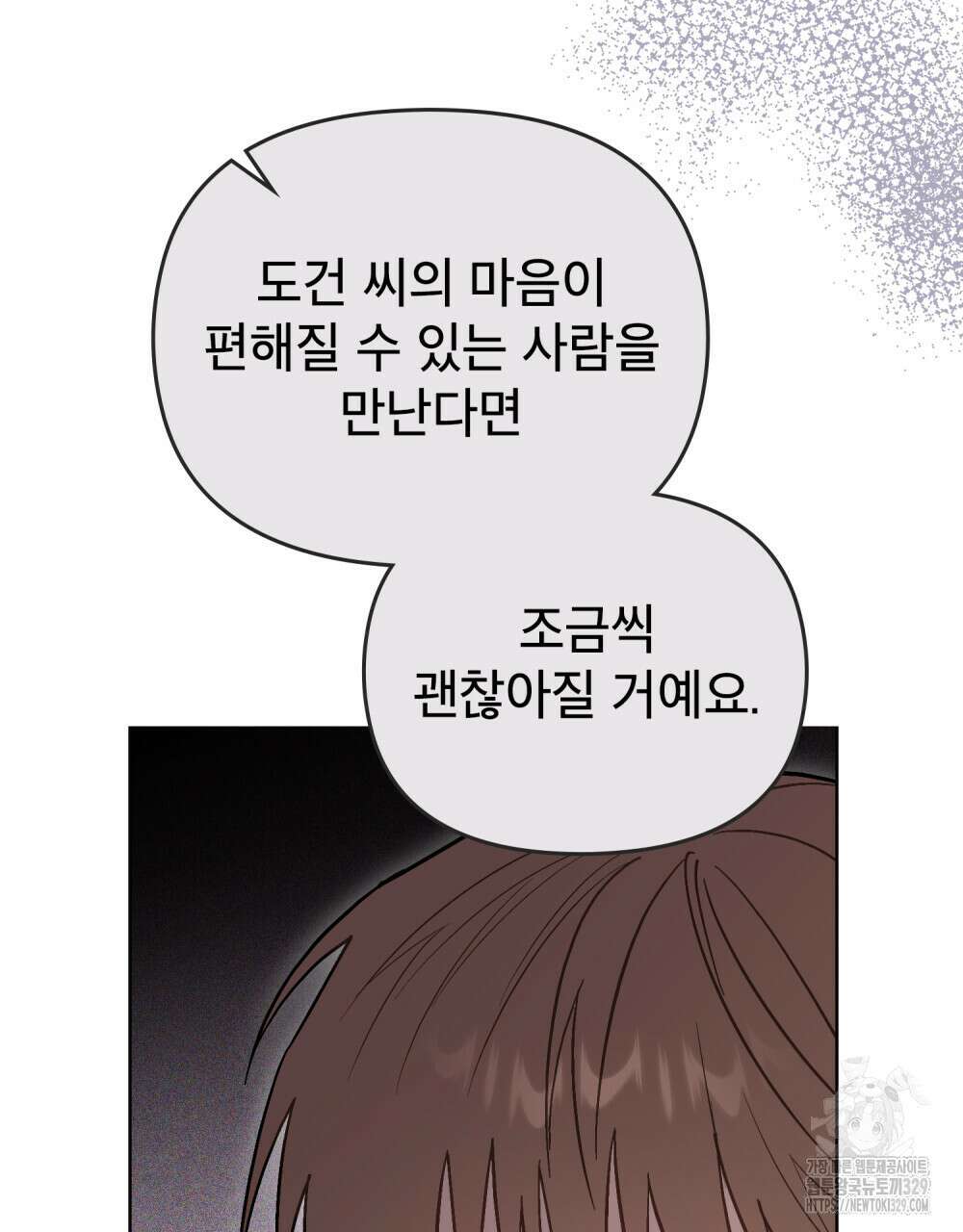 마이 스윗 디어 24화 7