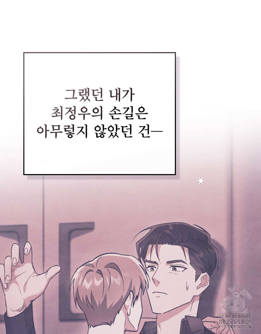 마이 스윗 디어 24화 9